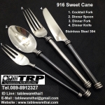 916 Sweet Cane Cocktail Fork Dinner Spoon Dinner Fork Dinner Knife ,ส้อมค็อกเทล,ช้อนคาว,ส้อมคาว,มีดค