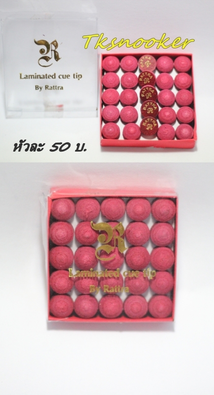 หัวคิว Laminated Cue Tip by Rattra 10 mm. หัวคิว Laminated Cue Tip by Rattra 10 mm.