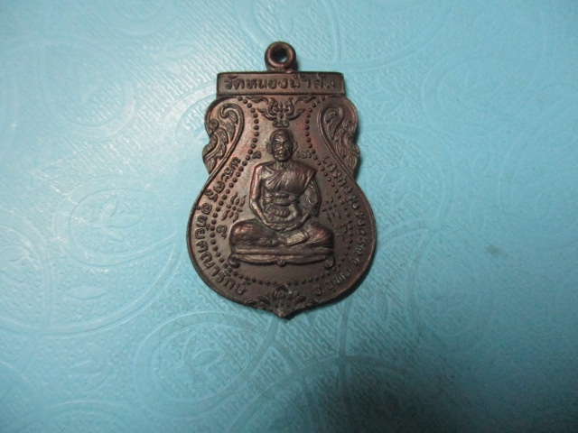 พระครูอุทัยคณารักษ์วัดหนองน้ำส้มรุ่นแรก5รอบปี39