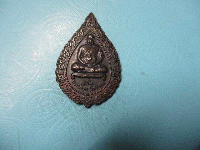 หลวงพ่อลำใยวัดทุ่งลาดหญ้า6รอบปี40
