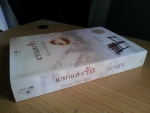แรกแสงรัก