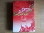 กี่เพ้า