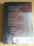 เพลิงซ่อนรัก