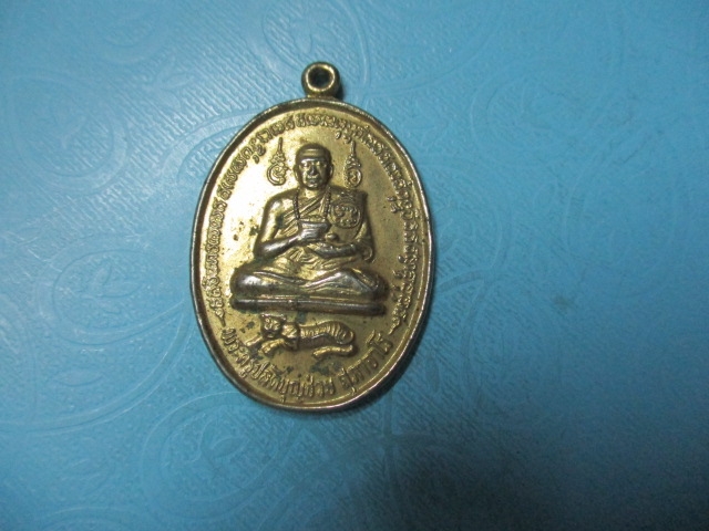 พระครูปลัดบุญช่วยวัดราษฎร์บรรจงกาไหล่ทอง