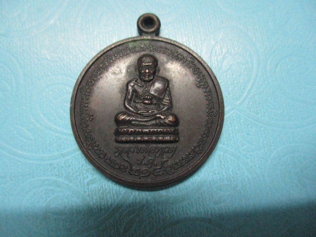หลวงปู่ทวด ร.ศ.214