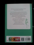How to love รักฉบับเซเลบ : 9 เล่ห์ รัก ร้าย