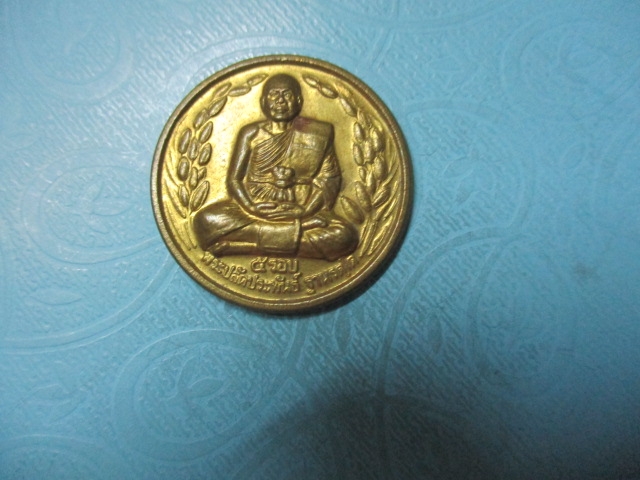 พระปลัดประพันธ์วัดลาดบัวขาว5รอบ