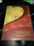 พรายพยากรณ์