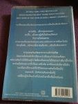 เมืองกระดาษ (Paper Towns)