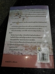 เมียนอกสัญญา