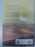 ทรายแสนสิเน่หา