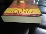 ความรักในหอแดง  The Red Chamber