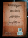 ความรักในหอแดง  The Red Chamber