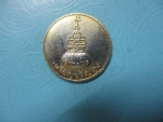เหรียญขวัญถุงหลวงพ่อเงินวัดบางคลาน
