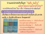 ปูเป้0864099062 สินค้า สเปรย์เช็ครอยร้าวLUKOและAmbersil เช็ครอยร้าวของเซรามิค แก้ว โลหะ และอื่นๆ ในช