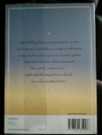 ขอเพียงได้รักคุณ  Only you