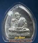 เหรียญหลวงปู่วัณนา บ้านสงเปือย ยโสธร เนื้อเงิน ครับ