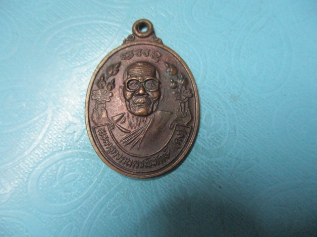 หลวงพ่อคงปี39