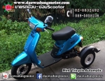 Honda Gyro-x-Honda Gyro-up รถสามล้อแปลงพิเศษ