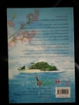 ฝันรักสุดฟากฟ้า  Imagine