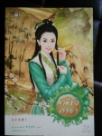 สามีทิ้งจรรยา