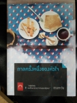 กาลครั้งหนึ่งของหัวใจ