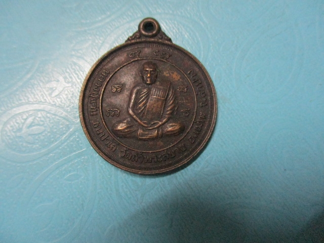 หลวงปู่แว่นวัดถ้ำพระสบายหลังนางกวักปี40