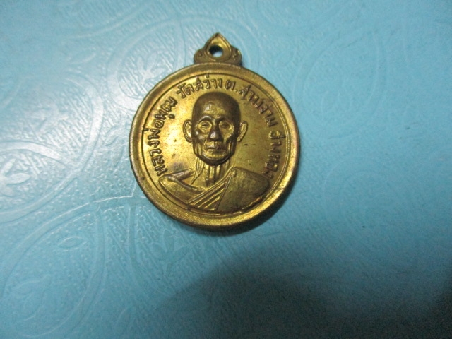 หลวงพ่อพุฒวัดสว่างฝาบาตร