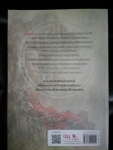 บุปผาแดนมังกร