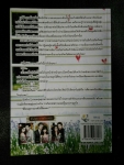 เงารักทัณฑ์หัวใจ ชุด มาเชรียอดรัก