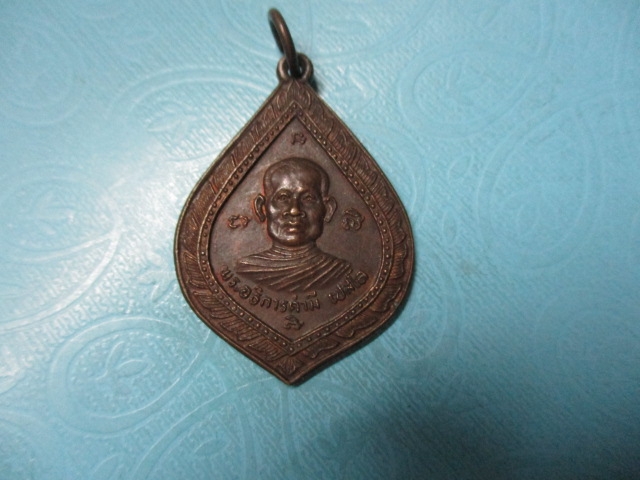 พระอธิการคำมีวัดบ้านกุดพันเขียวปี28(1)