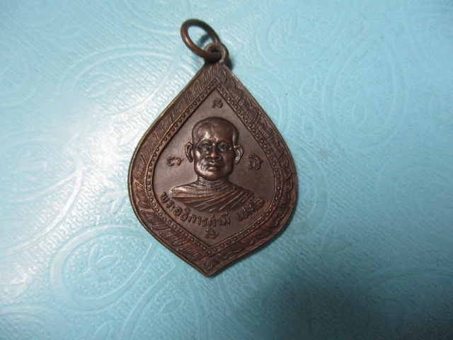 พระอธิการคำมีวัดบ้านกุดพันเขียวปี28(2)