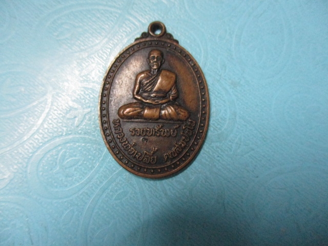 หลวงพ่อเปลี้ยวัดชอนสารเดชรุ่นรวยทรัพย์(2)