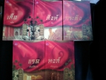 ชุด มาเฟียเลือดมังกร  (เสือ สิงห์ กระทิง แรด หงส์)