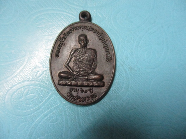 หลวงพ่อทองคำวัดหัวหวายปี23
