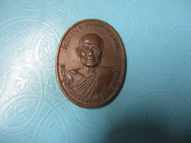 หลวงพ่อเสือวัดวังกรางปี37
