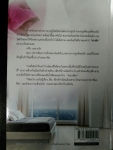 ชิงรัก