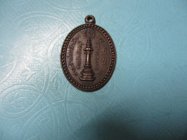 เจ้าพ่อหลักเมืองจันทบุรีปี24