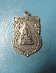 พระอธิการผันวัดโกศลกิติกาไหล่เงิน