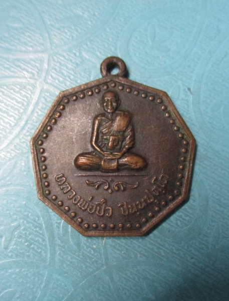 หลวงพ่อปิ๋ววัดใหม่วิเวกวนาราม