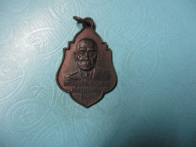 หลวงพ่อสอนรุ่น1วัดบรมธาตุ
