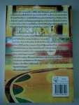 ทัณฑ์พันธนาการ