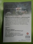 พ่ายเพลิงเจ้าพ่อ