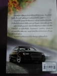 เล่ห์รักบงการใจ