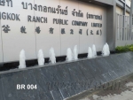 น้ำพุฮวงจุ้ยที่ บ.บางกอกแร้นช์ จำกัด มหาชน