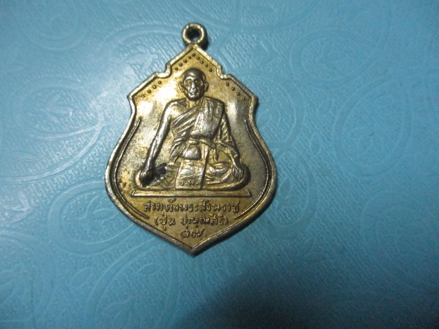 สมเด็จพระสังฆราชปุ่นปี17กาไหล่ทอง