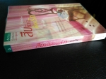 สืบหัวใจให้เจอรัก