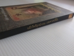 พลังจิตพิสูจน์กรรมและศาสตร์ลี้ลับ โดย สายทิพย์ ภานุทัต /////ขายแล้วค่ะ