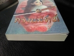 กรงพยัคฆ์