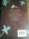 บุษบาสลาย